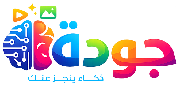 إنشاء خطة طوارئ رقمية